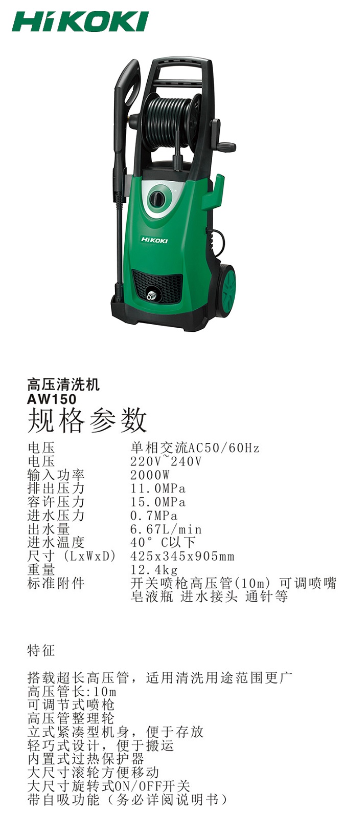 高壹清洗機(jī)AW150 2000W.jpg